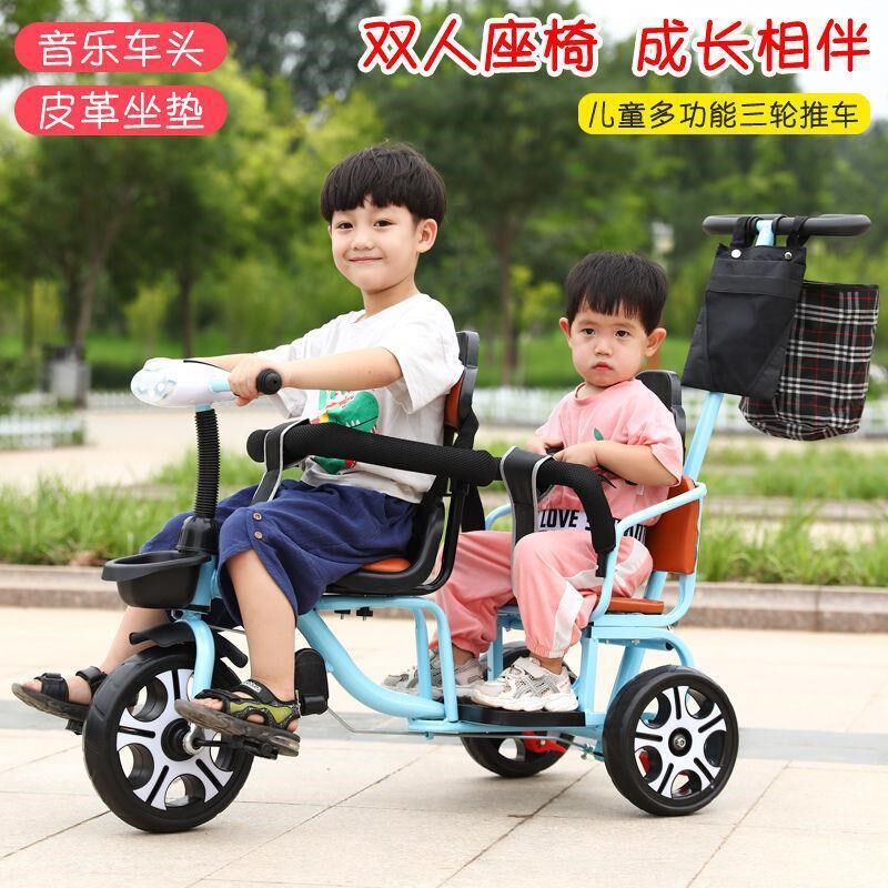 ll儿童双人三轮车双座二胎脚踏手推车宝宝婴儿幼儿大号1-7岁手推