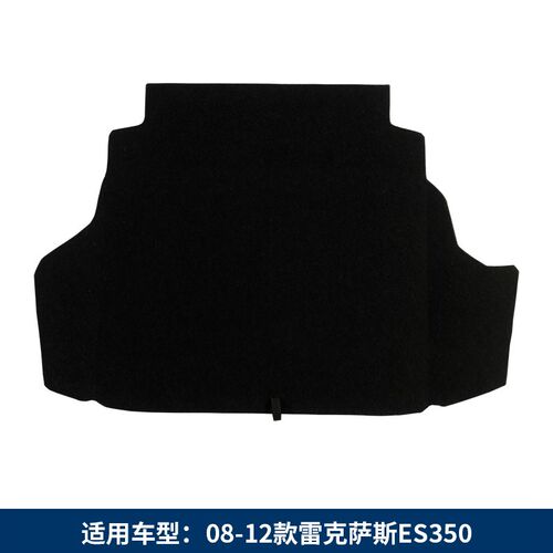 适配08-12款雷克萨斯ES后备箱盖板承重板尾箱垫板W轮胎隔板挡板