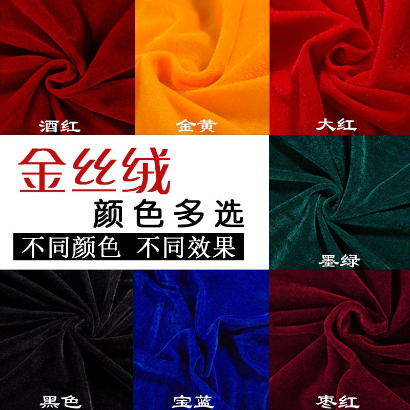 砸金蛋红布密丝绒桌布商场摆地摊布开业绒布会议桌背景布舞台幕布