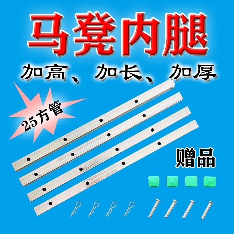 折叠马凳加高腿 2.5厘米马凳加长杆 马凳加长腿 升降腿