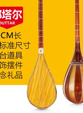 80cm都塔尔新疆民族乐器模u型摆件特色工艺品小孩练手duttar纪念