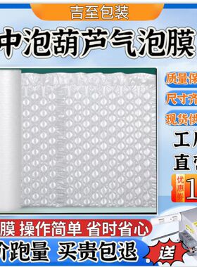 中泡葫芦膜大汽泡k膜快递包装气泡袋物流缓冲防震填充气垫充气机