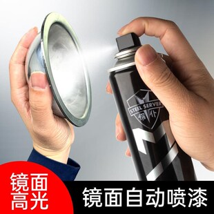 玻璃镜面漆镜子漆仿电镀漆镜面自喷漆银轮毂亮油漆上光装饰镜花漆