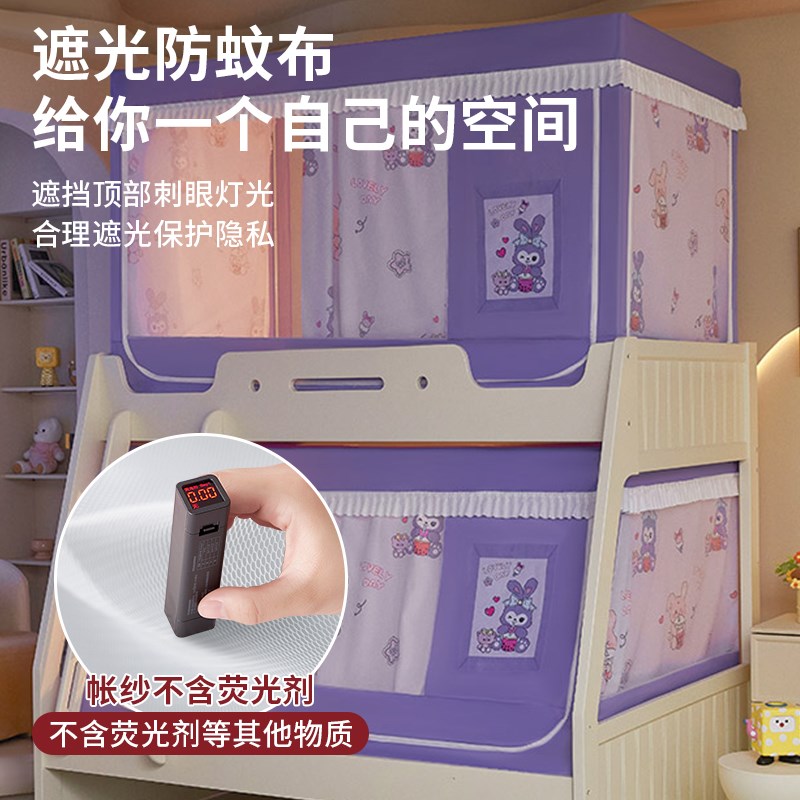 儿童床子母床蚊帐防摔双层上下铺遮光床帘学生宿舍全包一体式蚊帐