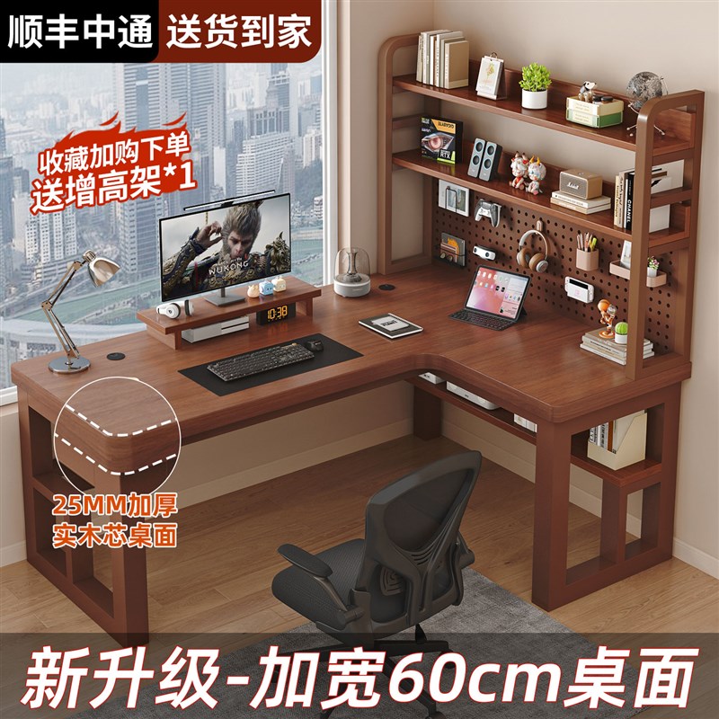 实木转角电脑桌卧室家用组合电竞桌l型学生拐角书桌书架一体桌子