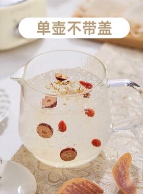迷你养生壶电炖杯养l生杯电热杯配件0.6L整套配件盖子玻璃杯条纹