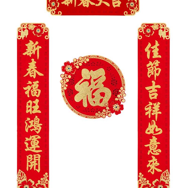 乔迁新居家用大门对联搬新家新年装饰新款植绒布春联过年门贴自粘