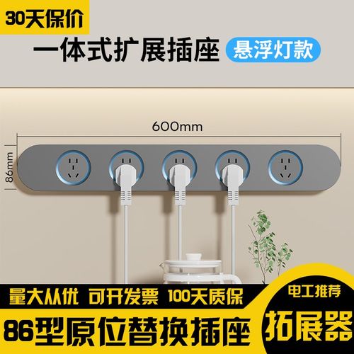 21孔扩展式e插座轨道延伸多功能拓展器转换器多孔位插排插线接线