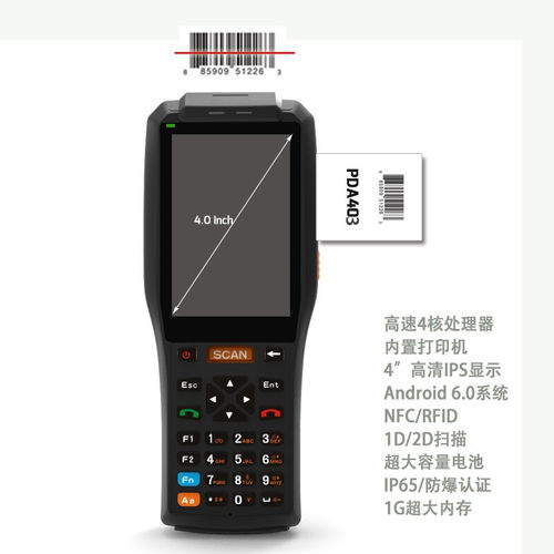 QS3505安卓条码采集器扫描打印D小票机建华建材定制终端生产厂家