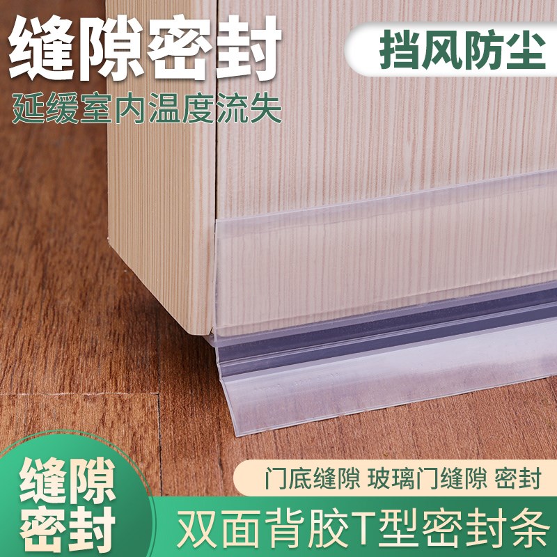 晴窗玻璃门密封条推拉门缝防风浴室防水门底防尘门窗缝隙自粘胶条