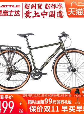 邦德富士a达平把公路自行车途客100 男士通勤上班直把单车砾石变