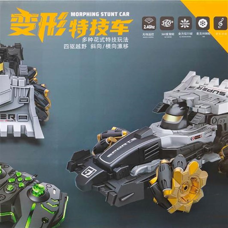 广昌遥控变形特技车特技赛车遥控车儿童玩具男孩充电四驱越野汽车