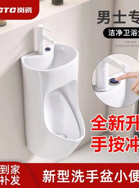 家用男士新型带洗手盆小便池可手按感应小便器陶S瓷防臭挂墙式便