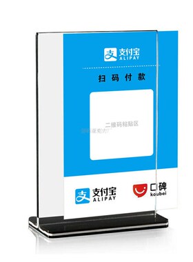 T双面桌牌水牌菜单价p格牌展示牌台牌立二维码立牌摆台a6台卡台签