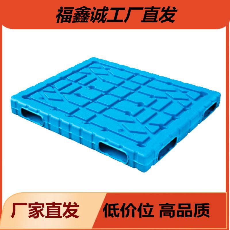 道远吹塑双面托盘一体堆垛塑料栈板仓库中空塑胶卡板垫仓防漏货板