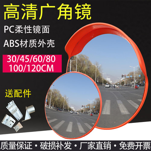 80CM广角镜100CM室外反光镜B室内凹凸镜交通道路车库凸透镜转角镜