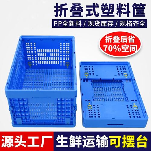 600*400*340可折叠塑料筐子长方形带盖子镂空R沥水可携式水果蔬菜