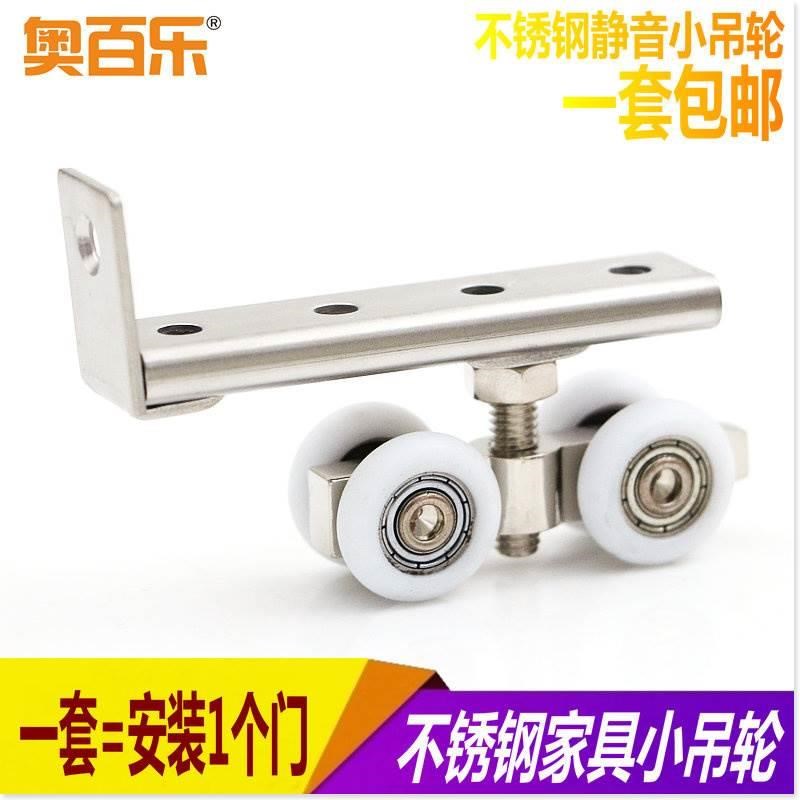 衣柜吊轮 滑轮家具酒柜推拉门吊滑轮 移门吊门轮吊 轨道滑轮小4轮