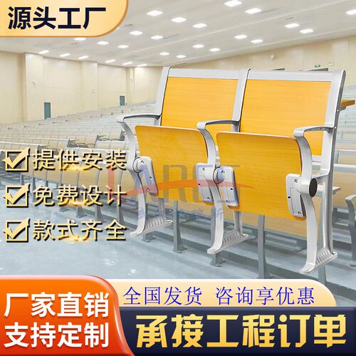 阶梯椅大学校教室l课桌椅会议室多媒体报告厅联排折叠座椅礼堂椅