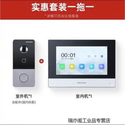 DS-KIS609套装n别墅对讲DS-KVJ801可视网络版ds-khj603