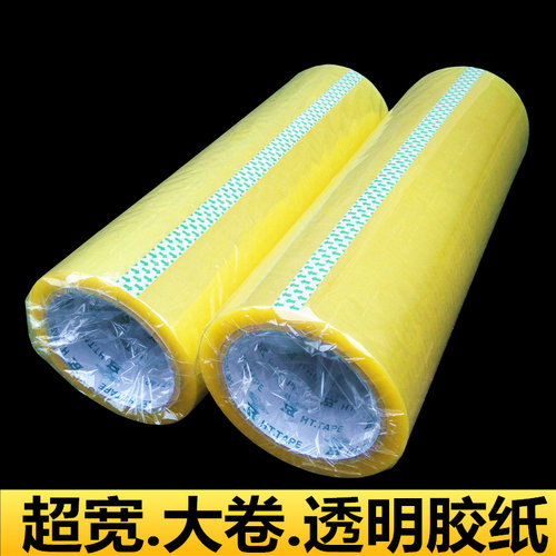 定制大透b明胶带50CM-500mm高粘封箱胶带超宽包装胶带石材图纸粘