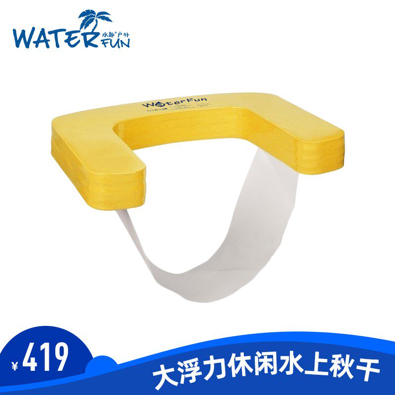 水趣水上秋千成人儿童浮椅学游泳浮板浮船戏水玩具漂浮条游泳装备