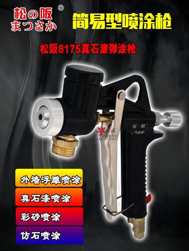 哲禹ZY8175吸m上式真石漆弹涂枪/弹涂机建筑弹涂枪 真石漆喷涂机