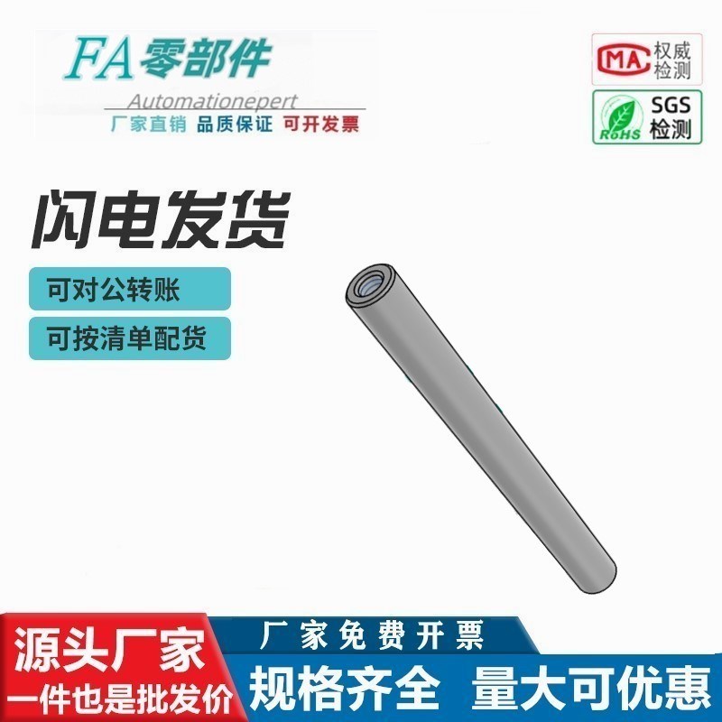 导向轴 两端内螺纹型SCJ01/02/06/0y7/21/22/51/52/56/57-D10-L10