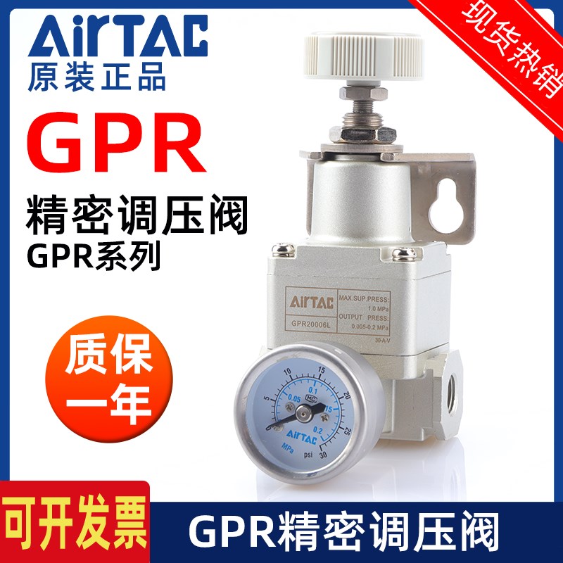 亚德客减压阀气动精密调压阀空气GPRv20006L/GPR30008M/GPR40015H