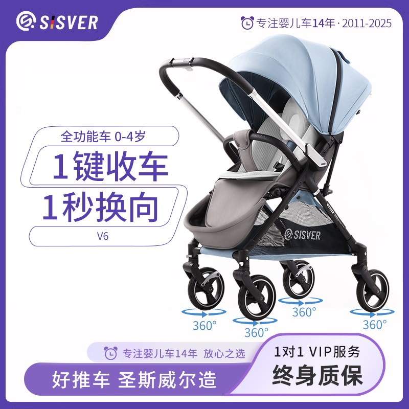 Sisver婴儿车m推车可坐可躺新生婴幼儿宝宝高景观轻便一键折叠推
