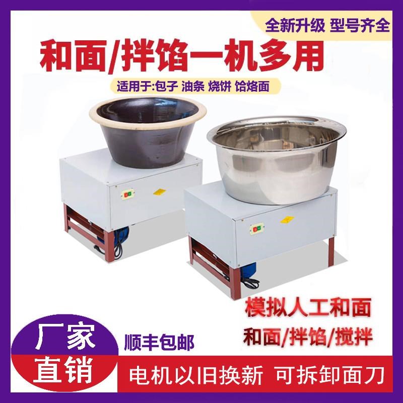 不锈钢盆式和面机商用瓷盆大饼包子油H条烧饼发面机拌面拌馅机家