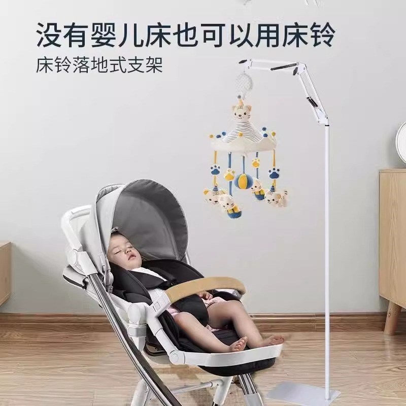 床铃支架婴幼儿床头摇铃可1KG承重手机落地支架加U高加厚底座立式