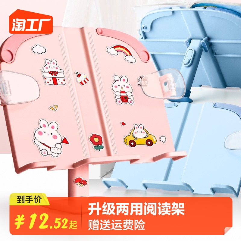 可升降阅读架多功能读书支架儿童看书可伸缩调节y固定立架桌面小