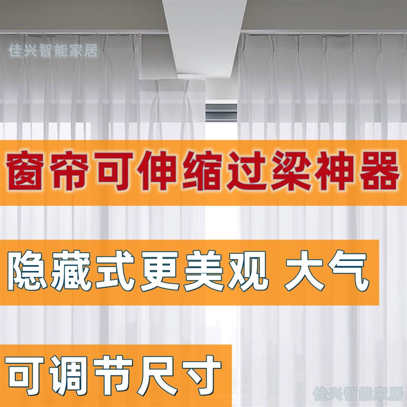 新款窗帘伸d缩过梁神器隐藏式过梁支架电动轨道过梁器阳台包梁支
