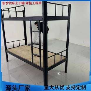 加厚黑色上下铺铁床高低双层床型材床拆装上下铺带床垫公寓宿舍床