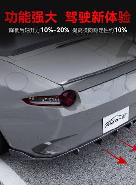 适用2016+马自扰流板达MazdaMX-5MiatN后下唇尾唇aD包围扰流板改