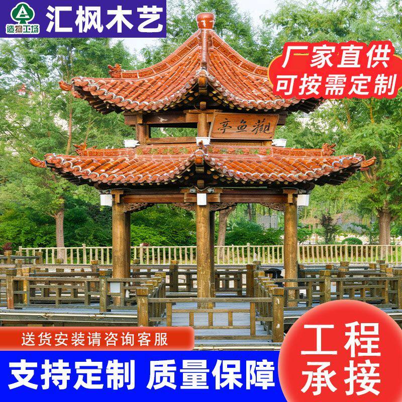 实木庭院凉亭户外休闲亭子双层凉亭户外景观亭子防腐木古建筑凉亭