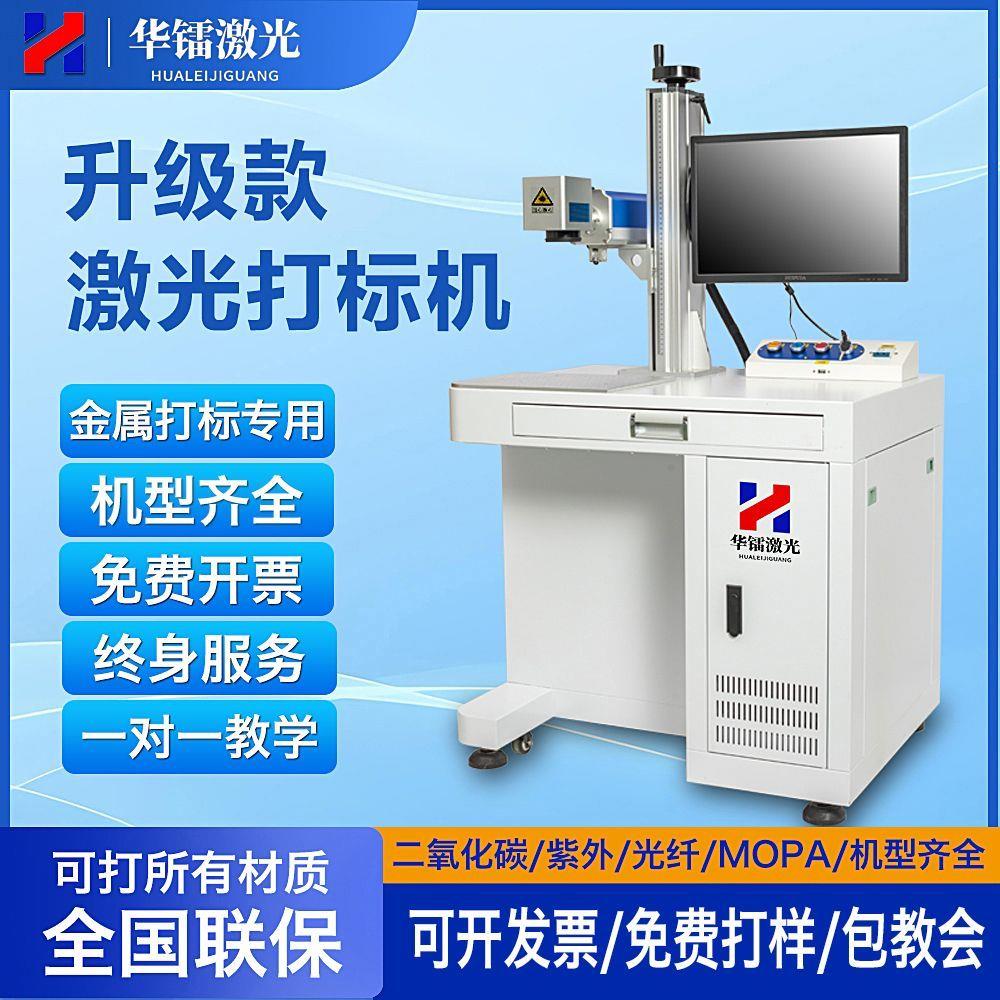 手持便携式光纤激光打标