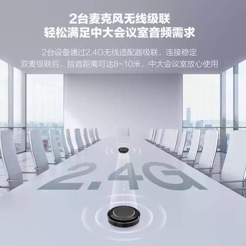海康视频会议有线无线蓝牙一拖二无线级联麦克风扬声器65VA300W-2