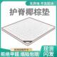 椰棕床垫家用叠环保卧折室护脊棕榈儿童乳棕垫现494胶做榻榻米垫