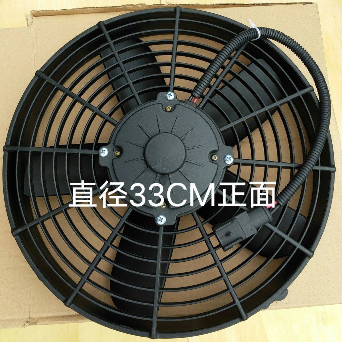 冷藏车电子扇风扇冷凝器散热风扇 空调风扇 冷凝风机 24V