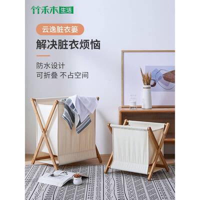 脏衣篓?脏篮衣可折叠楠XOR北竹收纳脏衣服收纳筐家用卧室ins欧收