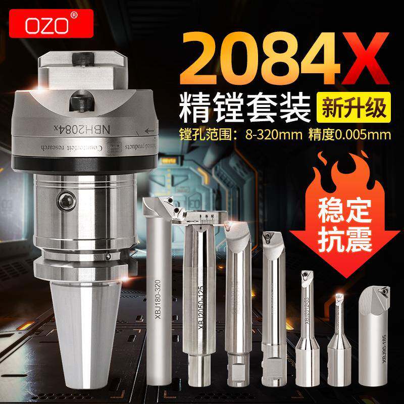 精镗刀4加工B321T40可调镗刀NBH208X装精镗套头式搪孔刀