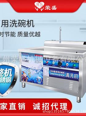 学大波型K-120用洗碗机全自动水槽式超声校食堂火锅店饭店商清洗