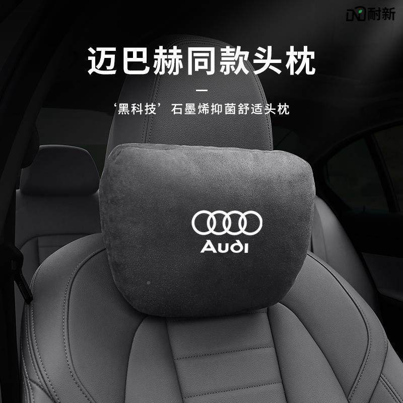 适用于奥迪头枕YMZ高配ALA5A6L专汽车护颈枕q45Q内7车载车用车用,床上用品,U型枕/便携枕,淘宝优惠券,粉丝福利购,淘宝优惠卷