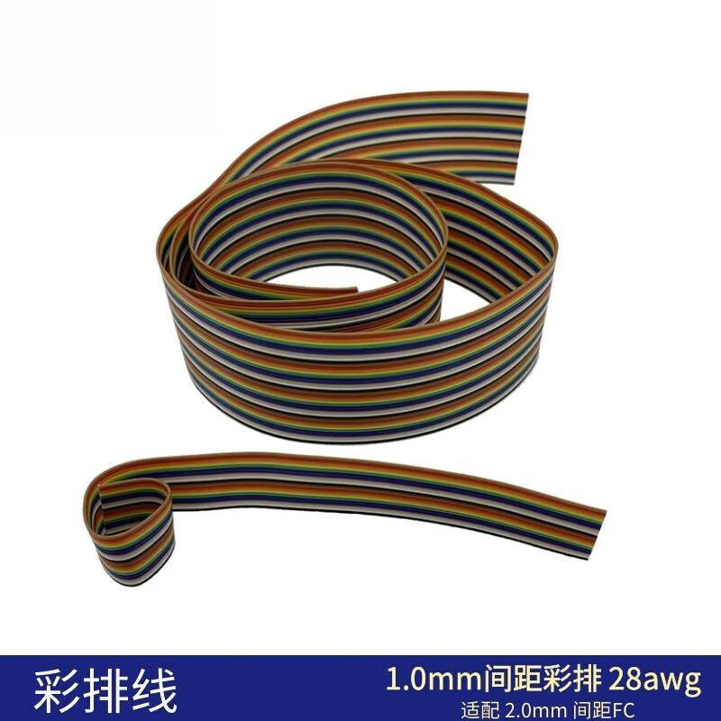 达2651彩排线1.0mm间距P3