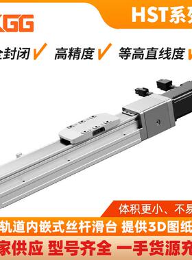 KGG厂高精内嵌式丝杆模组KTH5工L-20KTH50-R2-700无尘防水度雾直