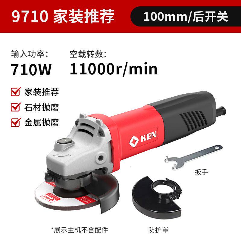 KEN/锐奇角磨机大功率100mm家用小型磨光切割打磨抛光机9710工具