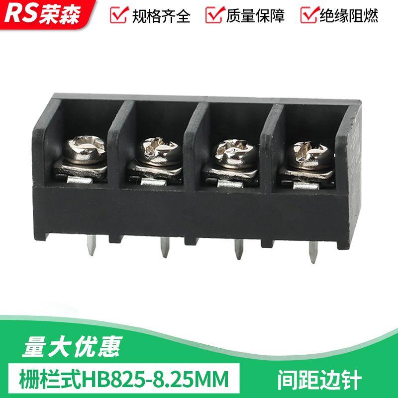 HB825-8.mm栅栏式pcb电源