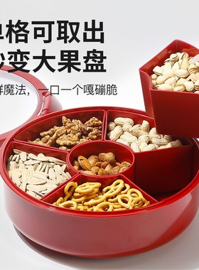 乔迁红色果盘客厅茶几家用2025旋D转密封干果收纳盒过年分格糖果